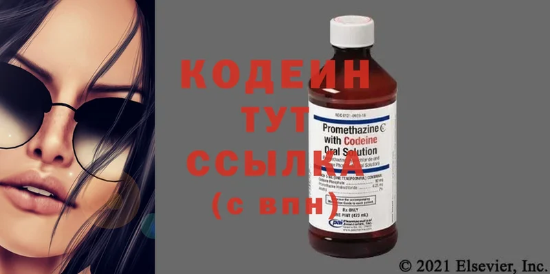 Кодеин Purple Drank  Бавлы 